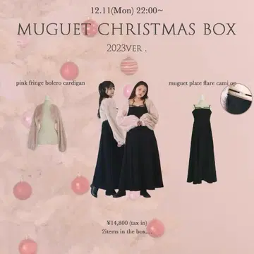 muguet 원피스만