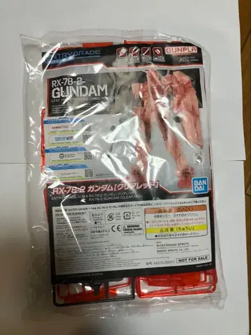 RX-78-2 건담 건담 프라모델 클리어 레드