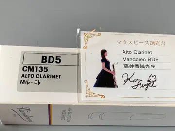 [ 선정품 ] Vandoren 알토 클라리넷 마우스피스 BD5