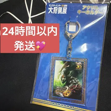 24시간 이내 발송 monsterhunter 대사냥전 키링 몬헌