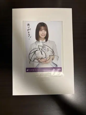 사카구치 타마미 브로마이드 친필