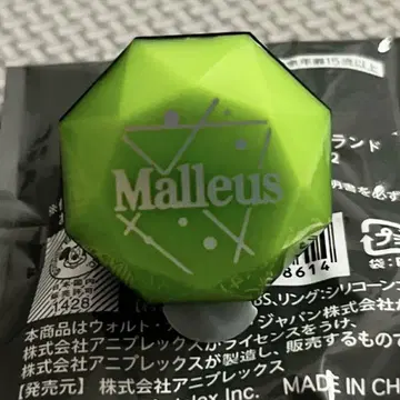 트위스테 반지 라이트 마레우스