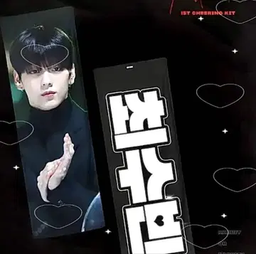 TXT 수빈 슬로건