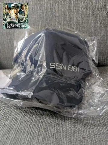 최종 가격 새상품 침묵의 함대 캡 프리 사이즈 북극해 대해전 야마토