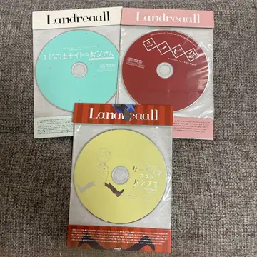 란드리 올 특장판 소책자 드라마 CD