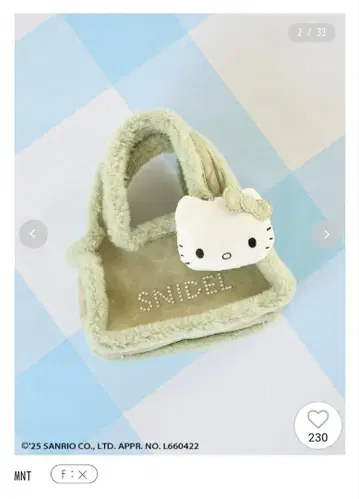 완판 미사용 새상품 택 포함 SNIDEL x 헬로키티 백 MNT