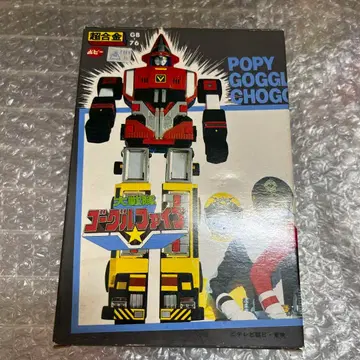 미사용 데드스탁 대전대 고글파이브 고글로보 당시물