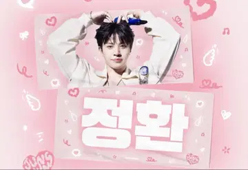 treasure 정환 슬로건
