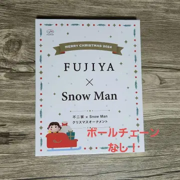 FUJIYA x SnowMan 후지야 크리스마스 오너먼트
