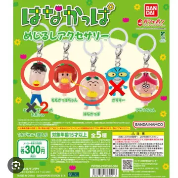 [ 미개봉 ] 하나캇파 캡슐 토이 5개 세트