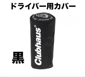 Manhattan Portage x Clubhaus 드라이버용 커버 블랙