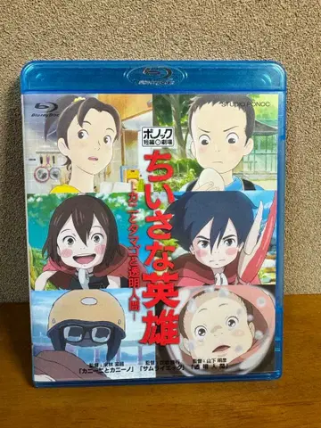 작은 영웅 Blu-ray