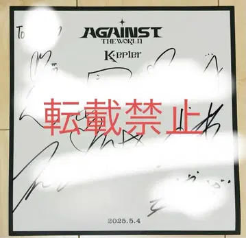 kep1er 멤버 전원 친필 사인 AGAINST THE WORLD