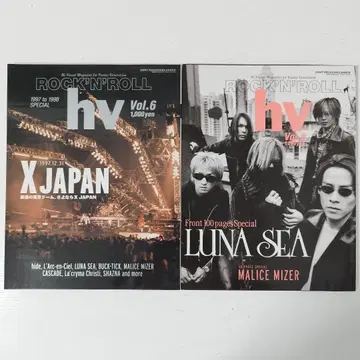 hv vol.6&9 2권 세트 / XJAPAN LUNASEA
