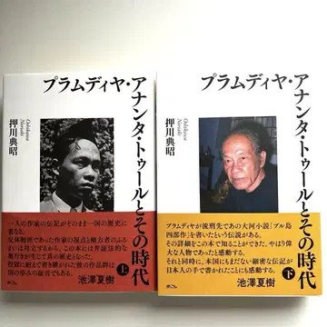 [ 상하의 세트 ] 플럼디야 아난타 투르와 그 시대