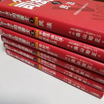 2024 태국 사법서사 전 6권 세트
