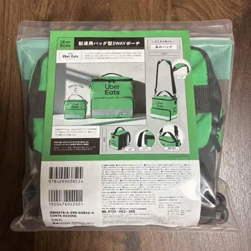 선착순! [미개봉] Uber Eats 배달용 백형 2WAY 파우치