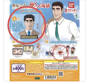 노하라 히로시 점심 식사의 방식 아소토 컬렉션 A상 C상