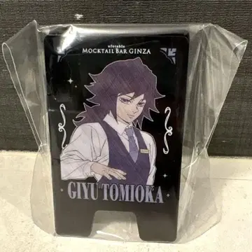 귀멸의 칼날 모쿠테루 바 간판 스탠드 토미오카 기유