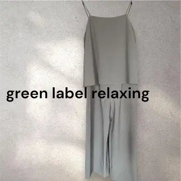 [ 새상품급 ] green label relaxing 올인원 그레이 프리