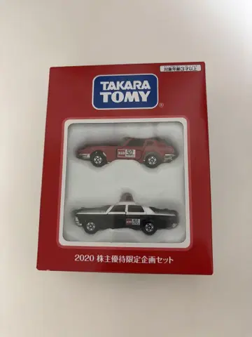 TAKARA TOMY 2020 주주 우대 한정 세트