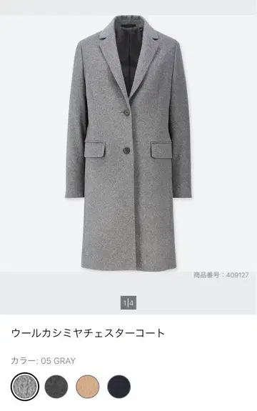 유니클로 울 캐시미어 체스터 코트 S 그레이