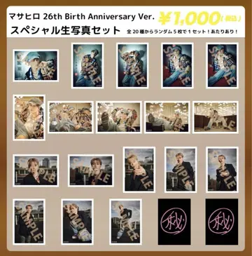 초특급 마사히로 26th 생탄 브로마이드 컴프
