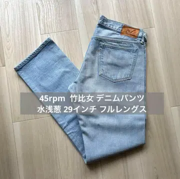 새상품급 45rpm 타케히메 데님 팬츠 미즈아사기 29인치 풀렝스