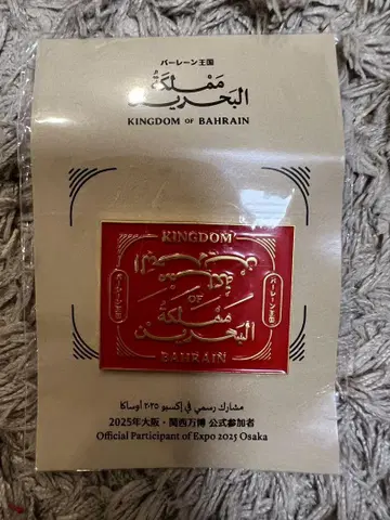 미개봉 새상품 바레인 2025년 오사카 만국박람회 한정판 핀 배지
