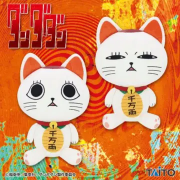 단다단 특대 사이즈 봉제 인형 터보바바 (마네키네코) 2종