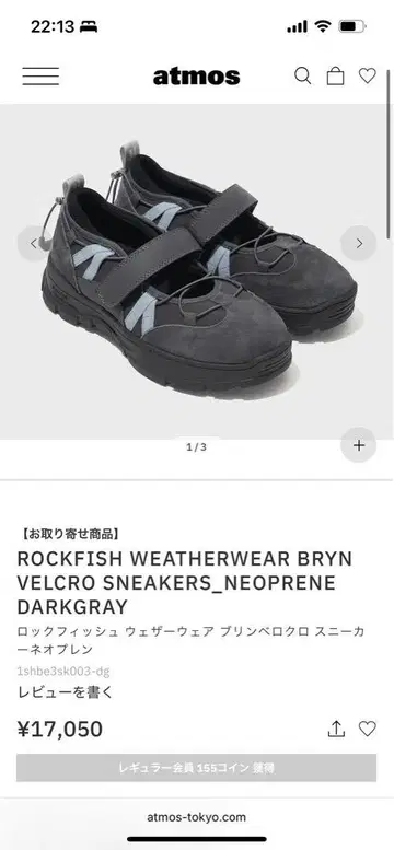 ROCKFISH WEATHERWEAR