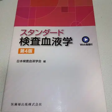 스탠다드 검사 혈액학