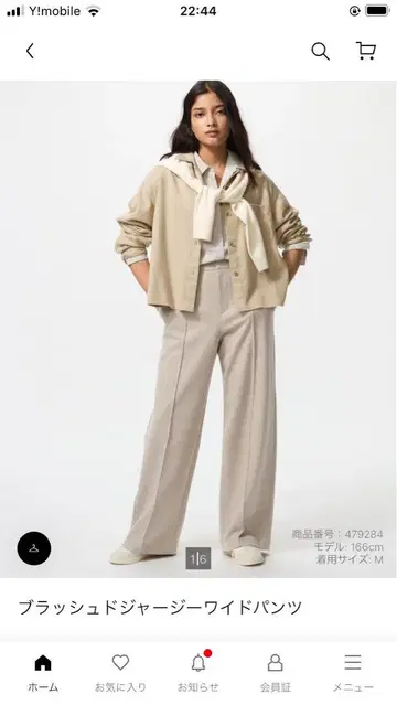 브러쉬드 저지 와이드 팬츠 XXL 베이지