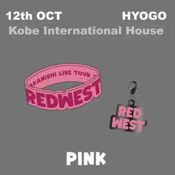 아카니시 진 REDWEST 12일 회장 한정 핑크 러버 밴드 참