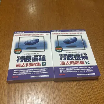부동산 감정사 기출문제집 하 2권 세트