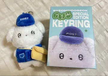 변우석 봉제 인형 키링 변우석 선재