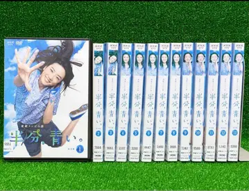 DVD 연속 TV 소설 절반, 파랑 전 13권 세트