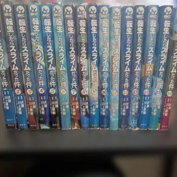 전생했더니 슬라임이었던 건에 대하여 전 16권 세트