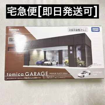미개봉 토미카 차고 tomica GARAGE PREMIUM BLACK