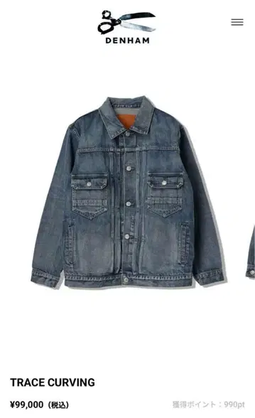 덴함 TRACE CURVING JACKET