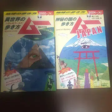 지구의 산책법 무 이세계의 산책법 무 JAPAN 신비의 나라의 산책법