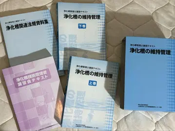 정화조 관리사 강습 텍스트 정화조의 유지 관리 상하권 정화조 관련 등
