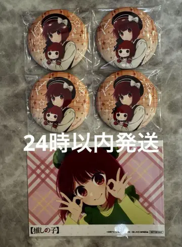 최애의 아이 아리마 카나 캔뱃지 묶음 판매