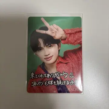 ONEN'ONLY 원엔 나오야 쿠사카와 나오야 트레이딩 카드
