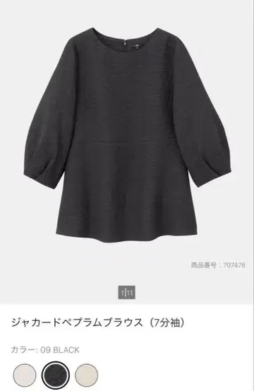 PLST 자카드 플럼 블라우스 블랙 7부 소매