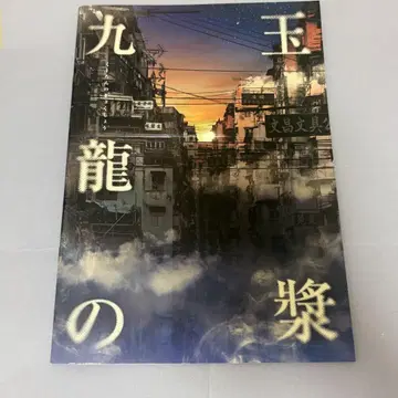 무대 구룡의 옥장 팜플렛