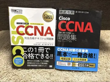 CCNA 텍스트 & 문제집