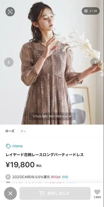 레이어드 꽃무늬 레이스 롱 파티 드레스