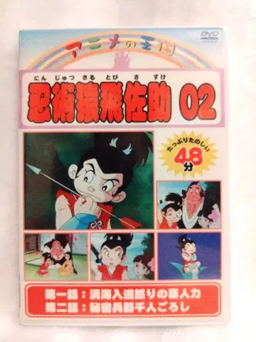[ 중고 ] 닌술련비사스케 02