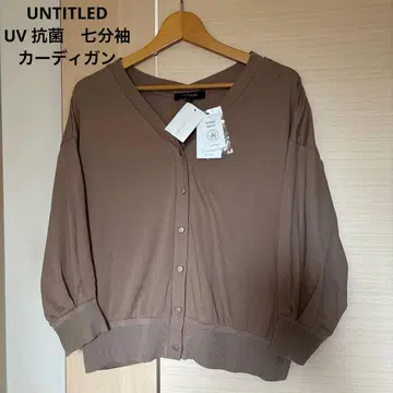 새상품 UNTITLED 7부 소매 UV 항균 워셔블 가디건 사이즈 44